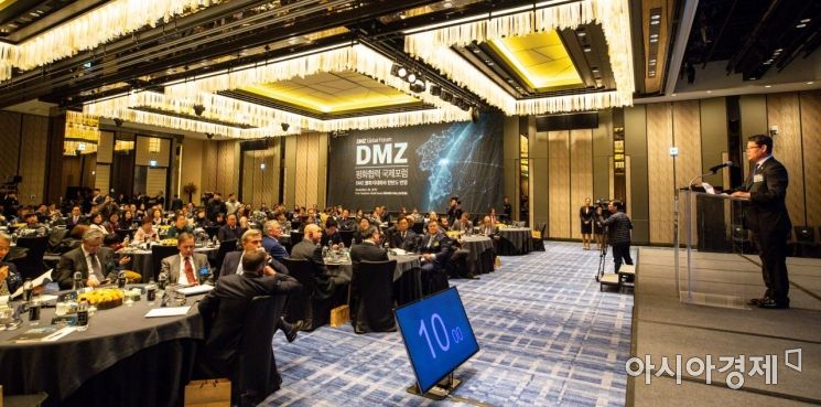 [포토]DMZ 평화협력 국제포럼 개최