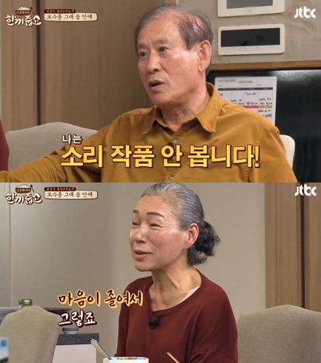'한끼줍쇼'에서 배우 문소리의 부모님이 딸에 대한 다양한 이야기를 전했다./사진=JTBC '한끼줍쇼' 방송 캡처