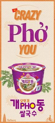 11번가, 올해 100번째 단독 상품…개코+오뚜기의 '개포동 쌀국수' 출시