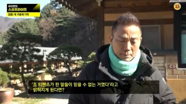 사진=JTBC '이규연의 스포트라이트' 방송 캡처