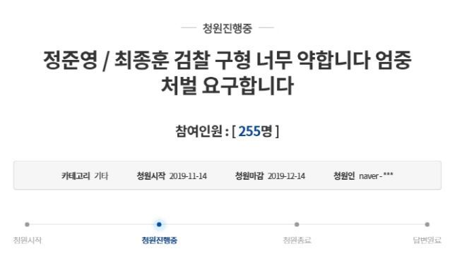"정준영 형량 너무 적다" '집단성폭행' 정준영, 징역 6년 여성들 분통