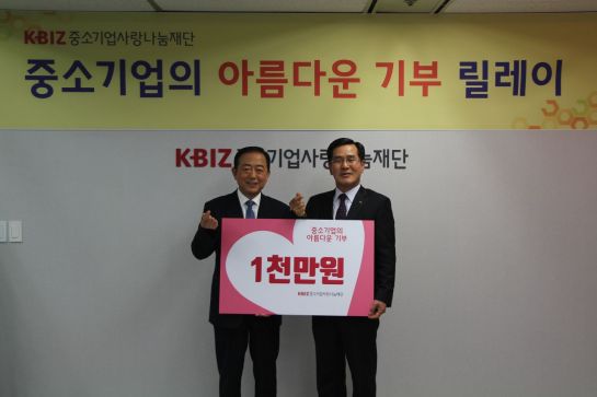 최현규 송학장갑 대표(오른쪽)가 김영래 중소기업사랑나눔재단 이사장에게 성금 1000만원을 전달하고 기념촬영을 하고 있다.