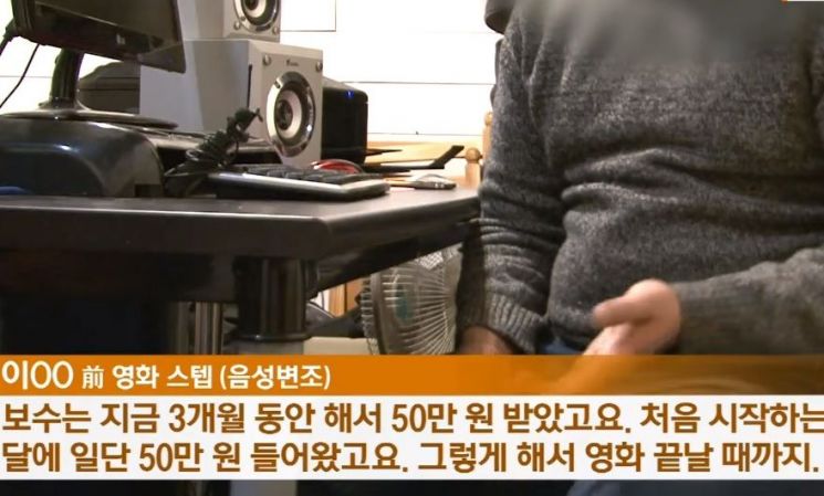 조금은 나아졌지만, 그래도 갈 길은 멀다고 합니다. 우리 사회에서 '열정페이'가 사라지는 날은 언제일까요? [사진=TV뉴스 화면캡처]