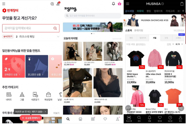 이머커스 신흥강자 쇼핑 앱 공통점은 'Z세대 픽'