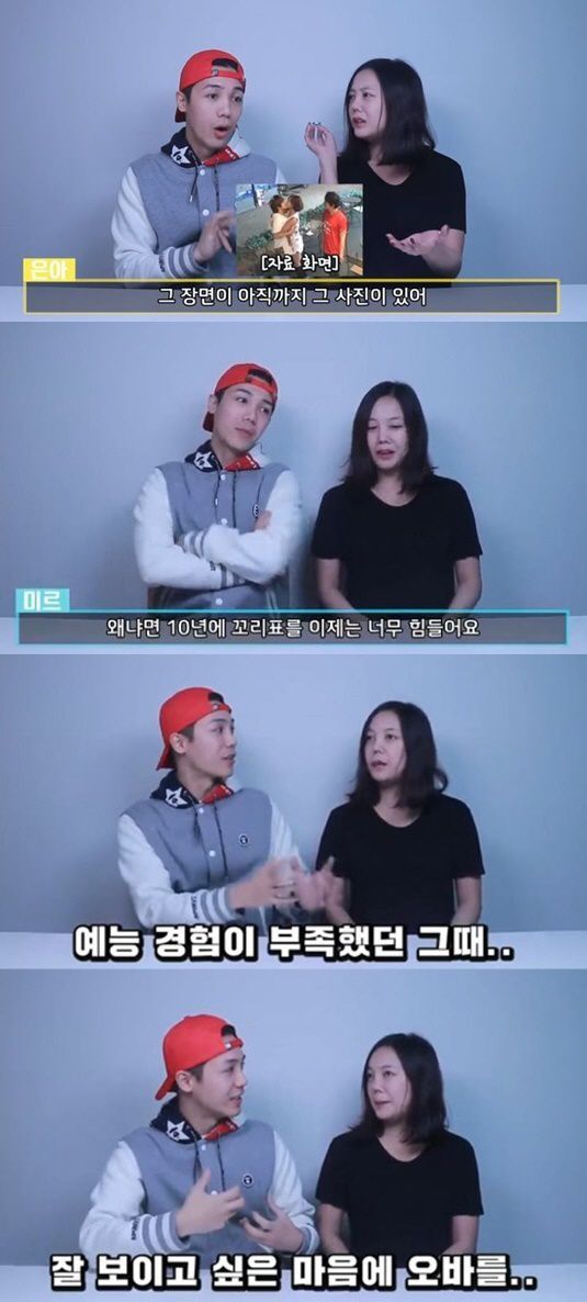 배우 고은아와 엠블랙 멤버 미르 / 사진=유튜브 방송 캡처