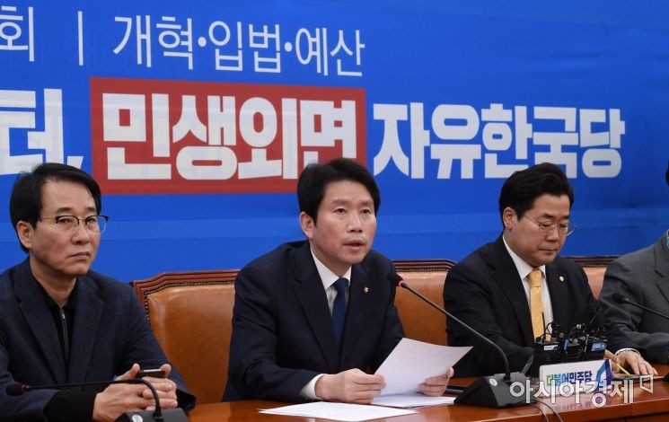 [포토] 이인영, '민생외면 자유한국당'