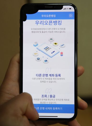 '게임체인저' 오픈뱅킹 오늘부터 전면 시행…'혁신 서비스 경쟁 본격화'
