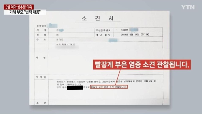 '성남 어린이집 성폭행 의혹' 일파만파…5살 여아 부모 "짐승처럼 울부짖어"(종합)