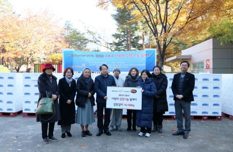 구로구, 총 8671박스 사랑의 김장 릴레이 나눔