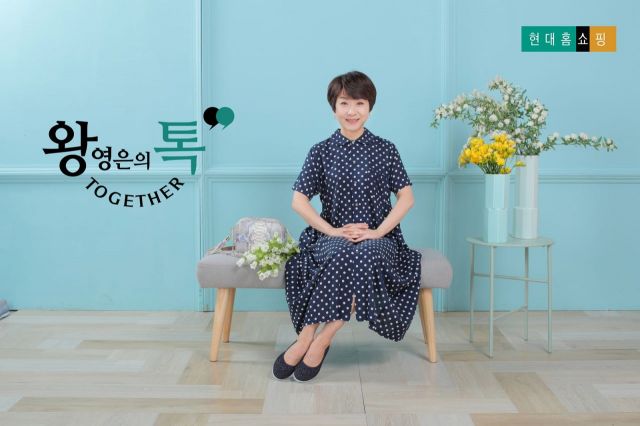 현대홈쇼핑, '신기록 제조기' 왕영은 영입 통했다