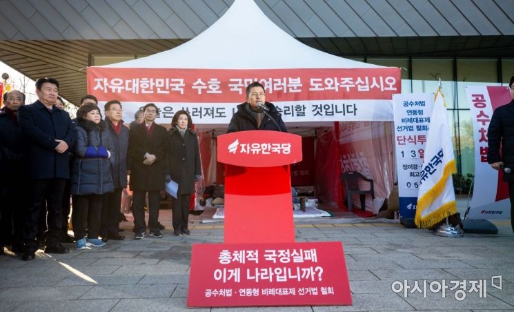[포토]모두발언하는 황교안 자유한국당 대표