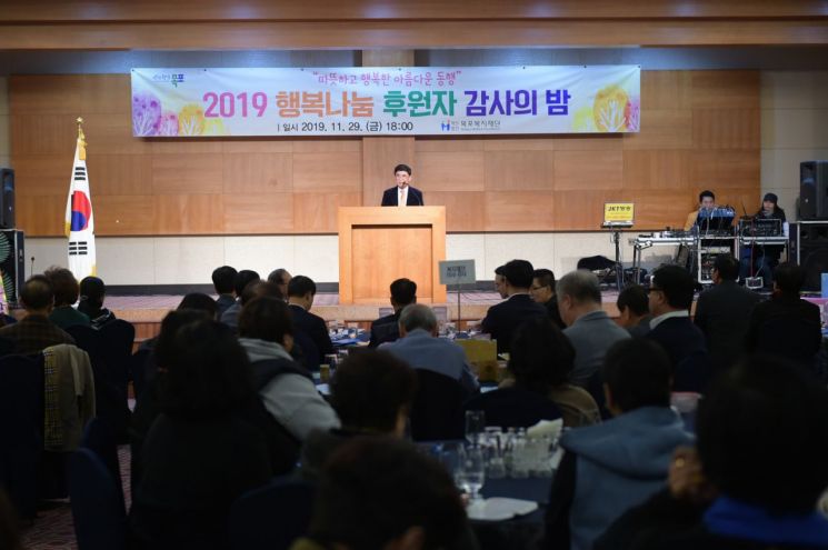 목포복지재단은 지난달 29일 신안비치호텔에서 ‘2019 행복 나눔 후원자 감사의 밤’ 행사를 개최했다. (사진제공=목포시)