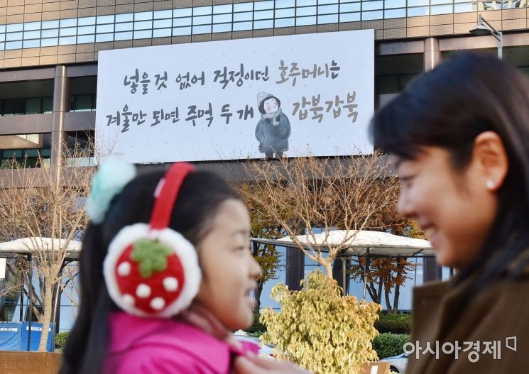 교보생명은 서울 광화문 본사 건물 외벽에 내걸리는 광화문글판 겨울편에 윤동주 시인의 동시 '호주머니'가 실린다고 2일 밝혔다.