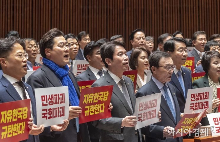 [포토] 더불어민주당, '자유한국당 규탄'