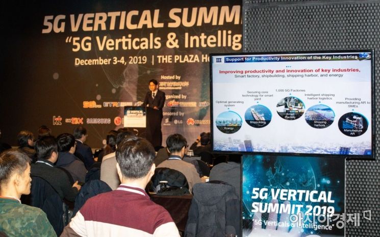 [포토]한국 5G 상업화와 글로벌 전략