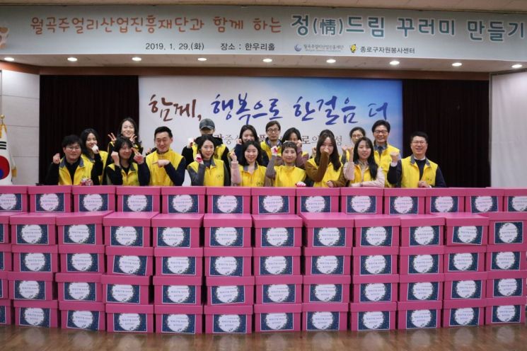 종로구 '사랑의 나눔상자 만들기' 봉사활동 진행
