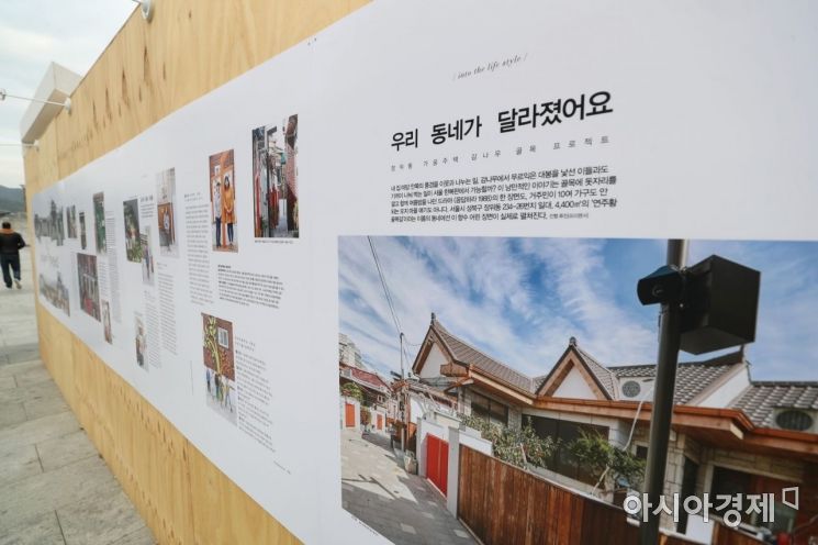 [포토]광화문광장에 '살기 좋은 마을 만들기' 전시 
