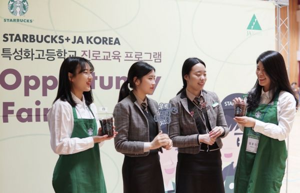 스타벅스, 50여개 특성화고 대상 진로 교육…'잡 페어' 개최 