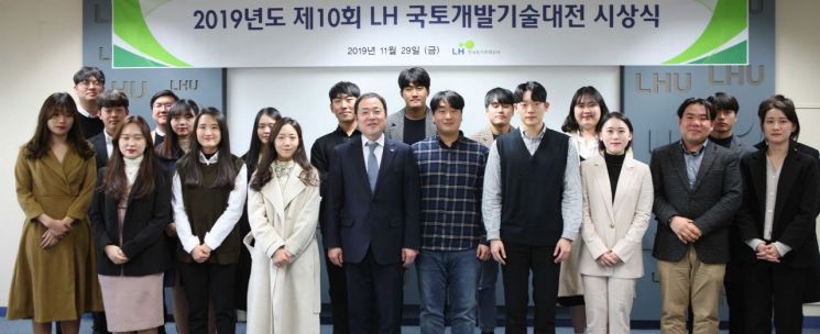 LH, 국토개발기술대전 시상식 개최