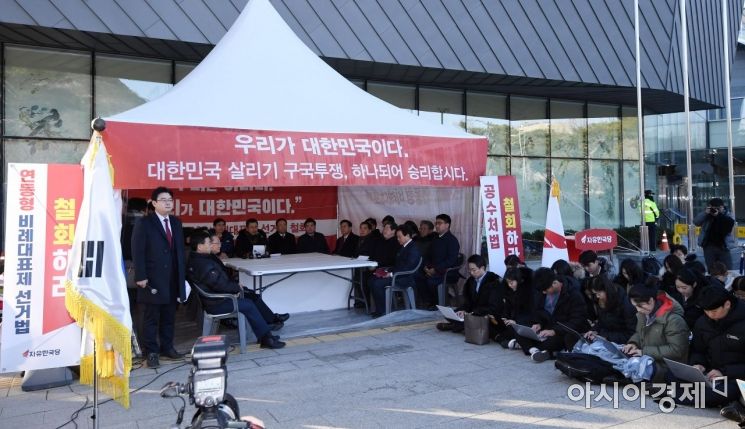 [포토] 자유한국당, 투쟁천막 최고위