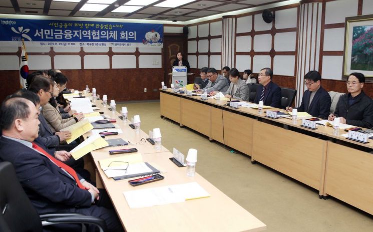 광주 북구, 서민금융지역협의체 구성·운영