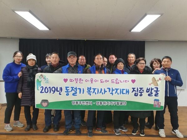 광주 서구 ‘동절기 복지사각지대 집중 발굴기간’ 운영