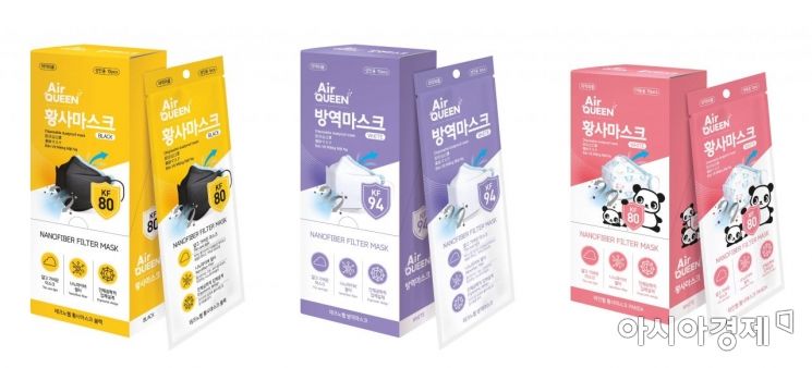 나노 필터로 미세먼지 차단하는 '에어퀸 황사·방역 마스크' 출시