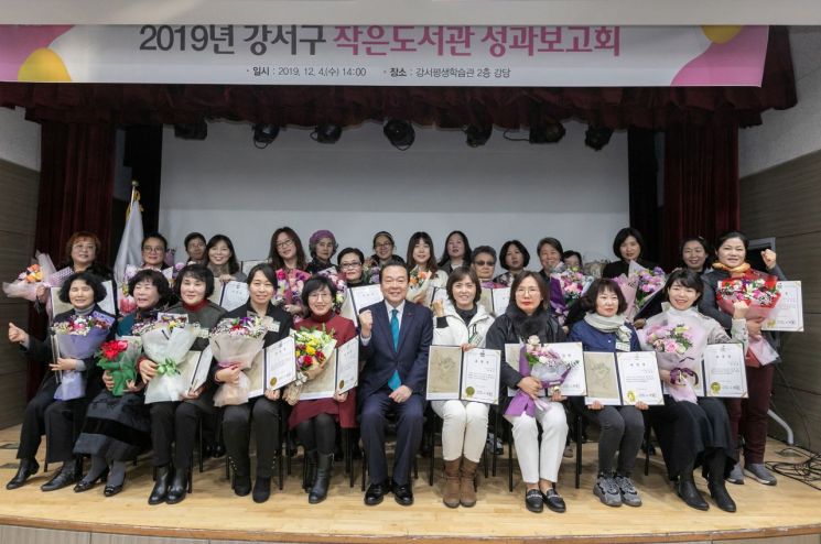 [포토]노현송 강서구청장, 작은도서관 자원봉사자 격려