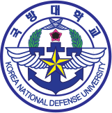 국방대 안보과정 212명 졸업…대통령상 이국진 공군대령