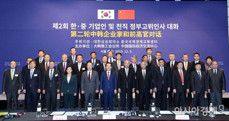 정세균 전 국회의장, 쩡퍼이옌 중국국제경제교류중심 이사장을 비롯한 한중 주요 기업인들이 5일 서울 중구 조선호텔에서 열린 '제2회 한중 기업인 및 전직 정부 고위인사 대화'에 참석해 사진촬영 하고 있다./강진형 기자aymsdream@