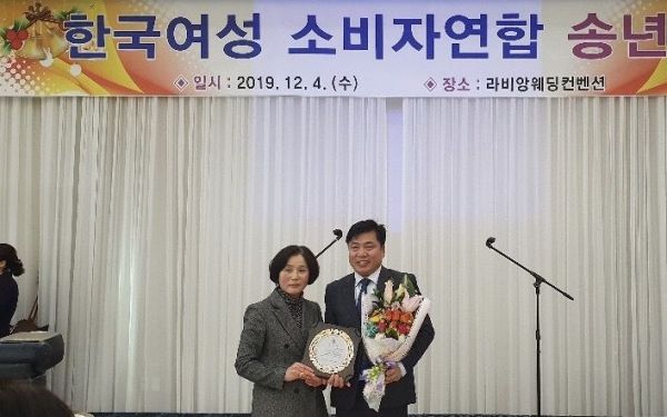 전승일 광주 서구의원, 여성소비자연합 감사패 수상
