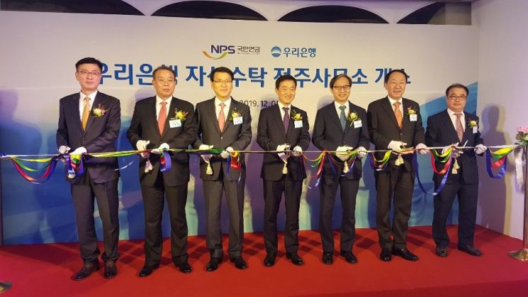 우리은행 자산수탁 전주사무소 개소, 금융생태계 조성 ‘속도’