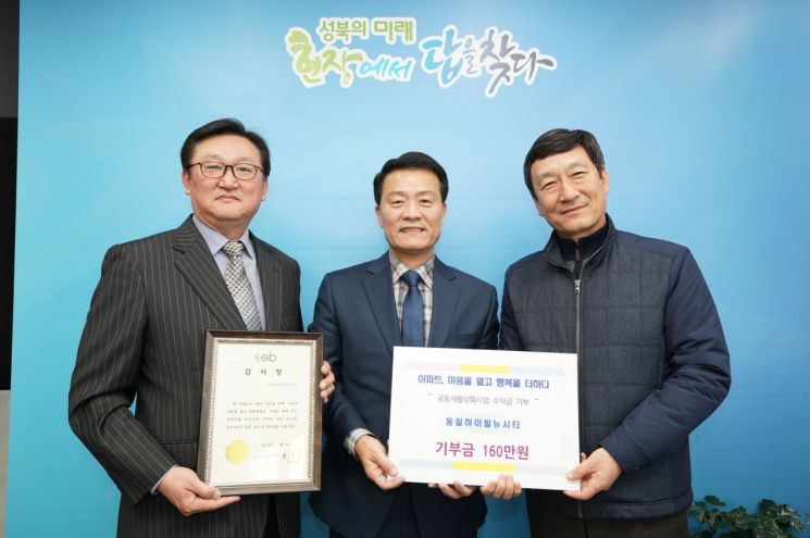 '2019 성북구 아파트 공동체 활동 공유회' 개최
