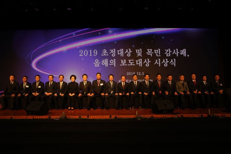 소상공인연합회가 5일 서울 영등포구 63빌딩에서 개최한 '2019 초정대상 및 목민감사패 시상식'에서 수상자들이 기념사진을 촬영하고 있다.