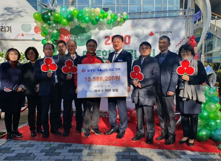 [포토]유동균 마포구청장 '따뜻한 겨울나기 희망나눔 페스티벌' 성금 기탁