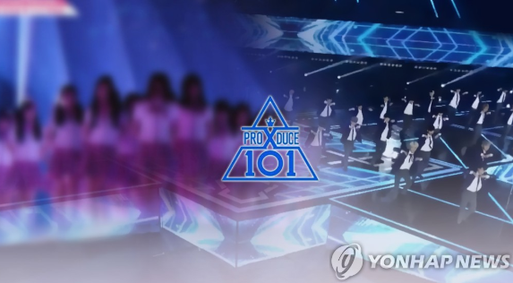 '워너원' 투표조작 멤버 누구…1년 6개월 동안 활동(종합)