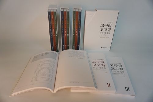 56년 전 광개토대왕릉비 탁본, 도록으로 공개