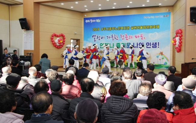 나주시 중부노인복지관 ‘실버어울림 문화축제’ 개최