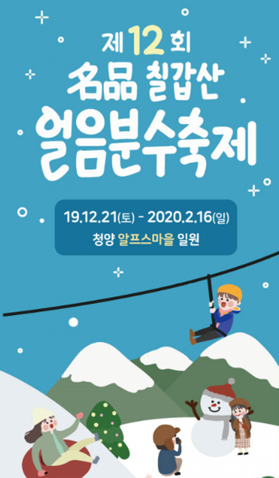 사진=알프스마을