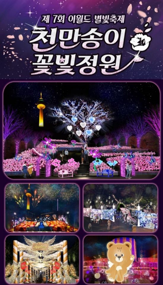 사진=대구 이월드