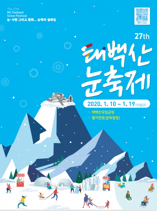 사진=태백시
