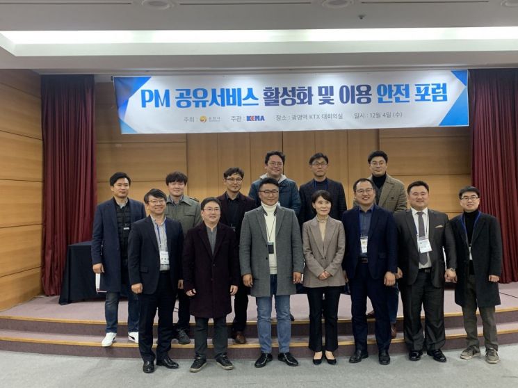 순천시 ‘개인형 이동수단 공유서비스 활성화 포럼’ 개최