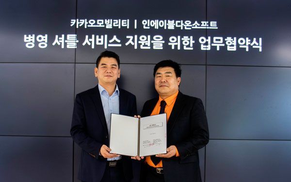 카카오모빌리티, 국군장병 위한 '병영셔틀 서비스' 제공
