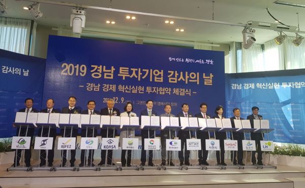 김정수 삼양식품 사장(오른쪽에서 세번째)이 9일 경상남도, 밀양시, 한국주택토지공사와 공장 설립을 위한 투자 협약을 체결하고 기념 사진을 촬영하고 있다.