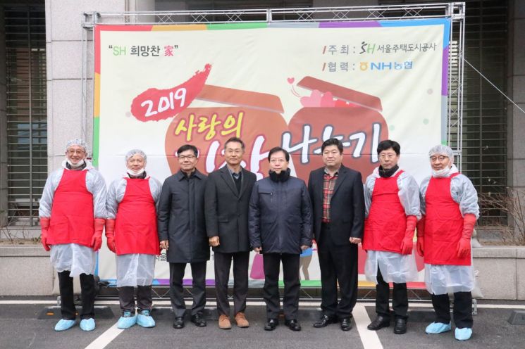 SH공사, 100여명 참여 '사랑의 김장나누기' 개최