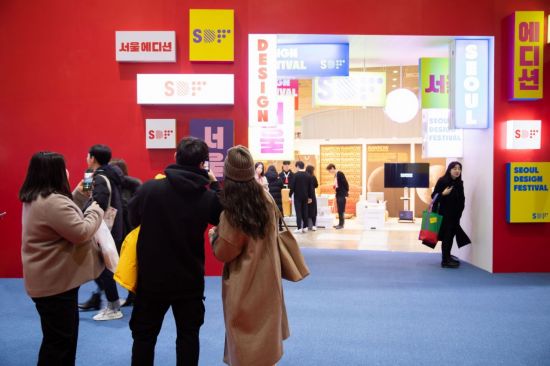 사진='제18회 서울디자인페스티벌'