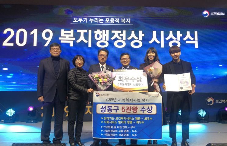 성동구 ‘2019 복지행정상’ 전국 최다 5관왕 차지 