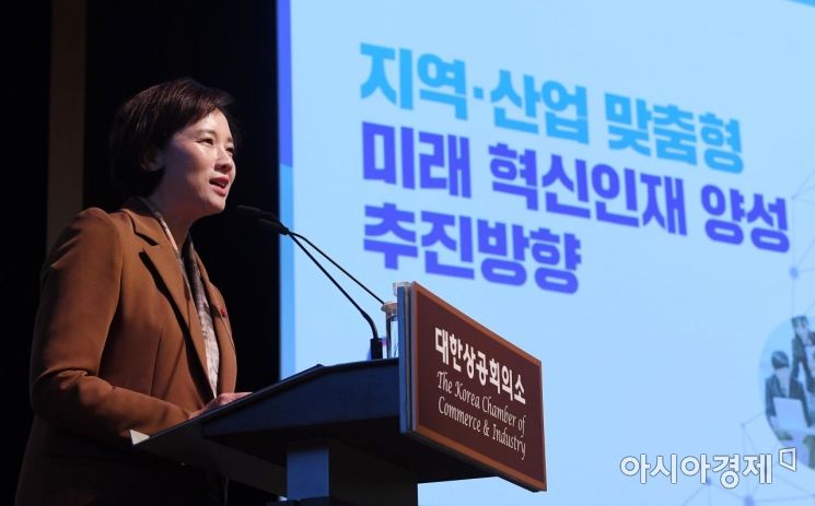 [포토] CEO 대상 강연 나선 유은혜 부총리