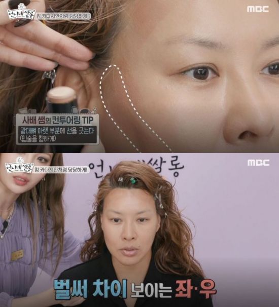 MBC '언니네 쌀롱' 정영주.