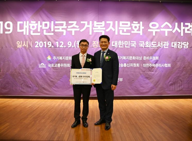 종근당고촌재단, '2019 대한민국 주거복지문화대상' 종합대상 수상